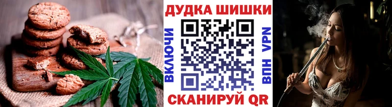 купить   Хотьково  Печенье с ТГК марихуана 