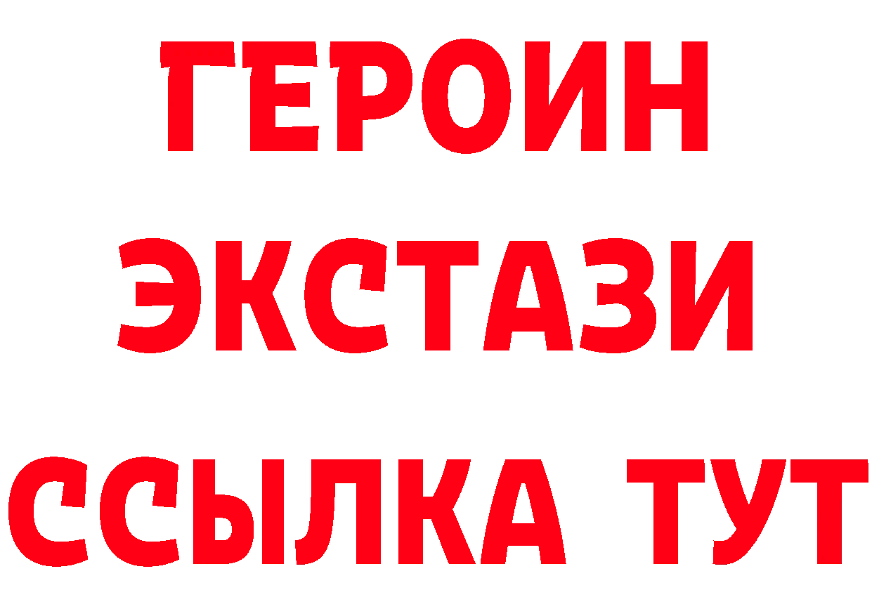 КЕТАМИН ketamine ТОР сайты даркнета mega Хотьково