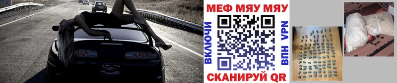 МЕФ VHQ  Хотьково 