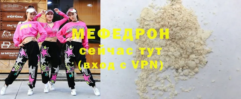 Мефедрон мука Хотьково